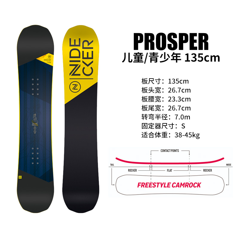 Nidecker儿童滑雪板单板新手全能单板PROSPER男童青少年初学滑板 - 图1