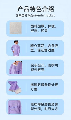 秋冬季特厚保暖滑冰服女士儿童高弹防水加绒加厚黑色紫色溜冰套装 - 图0