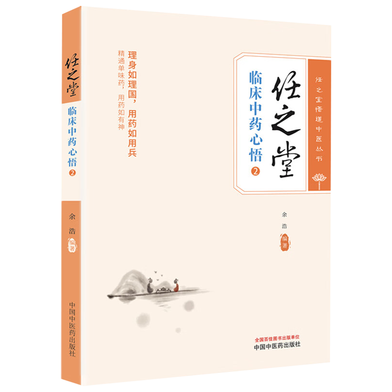  三易天行图书中医