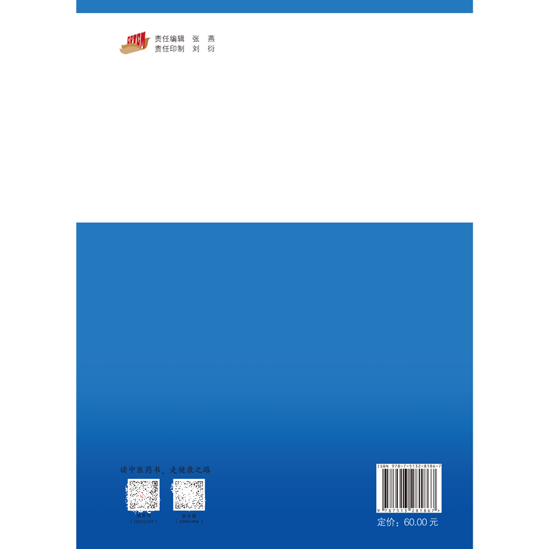  三易天行图书中医