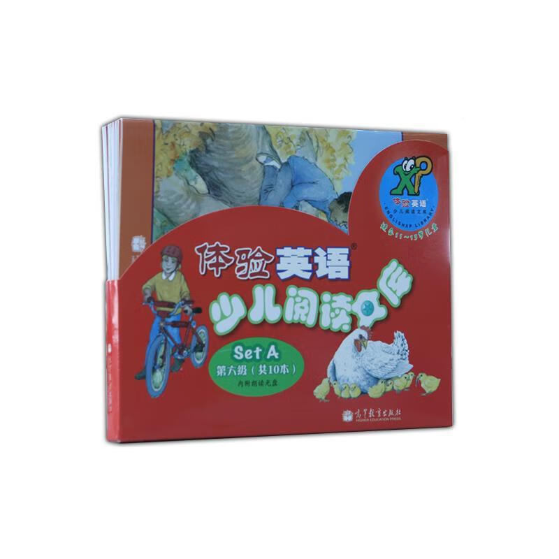 SetA --体验英语少儿阅读文库第六级共10册 高等教育出版社 级别界定循序渐进阅读话题丰富多彩适用不同年龄和年级的学生