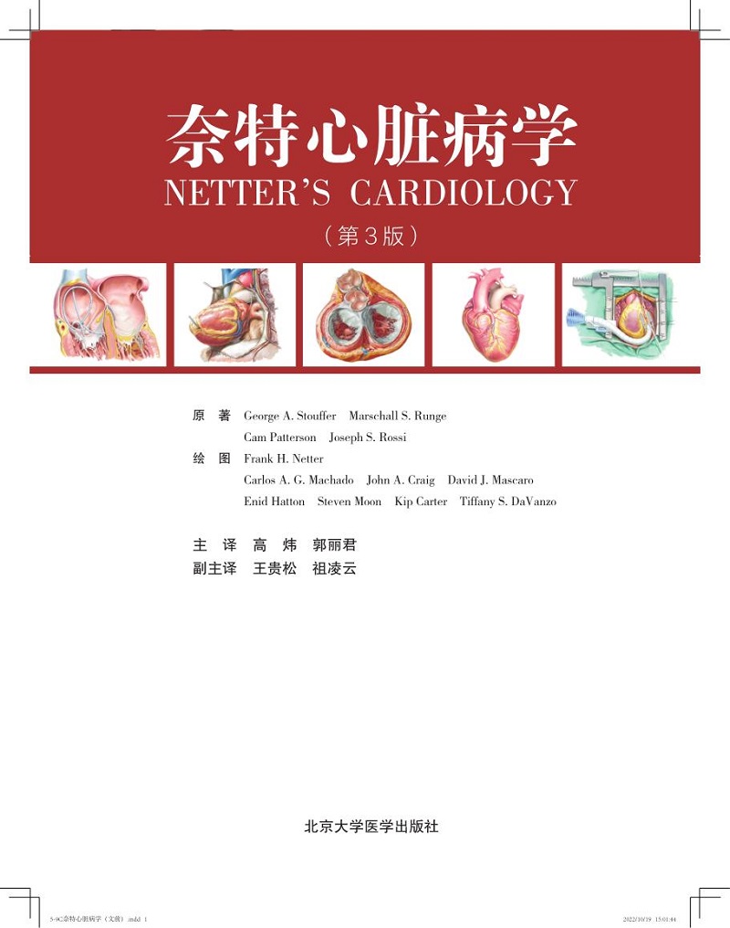 奈特心脏病学 第3三版 内科学 心血管医学概览 冠状动脉心脏病 慢性心力衰竭的管理 冠状动脉疾病的血管生物学 北京大学医学出版社 - 图2