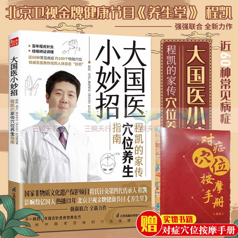 送料無料キャンペーン 香川氏灸譜 完 私家版 保宝弥一郎 昭和11年発行非売品 古書 鍼灸 医学書 和本 稀本 経穴 保寶弥一郎 Stiasrm Org Mx 送料無料キャンペーン 香川氏灸譜 完 私家版 保宝弥一郎 昭和11年発行非売品 古書 鍼灸 医学書 和本 稀本 経穴 保寶弥一郎 Stiasrm Org Mx