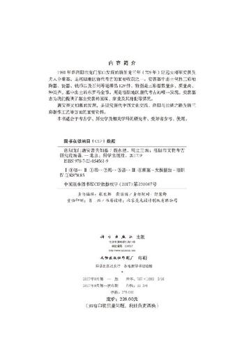洛阳龙门唐安菩夫妇墓 - 图1
