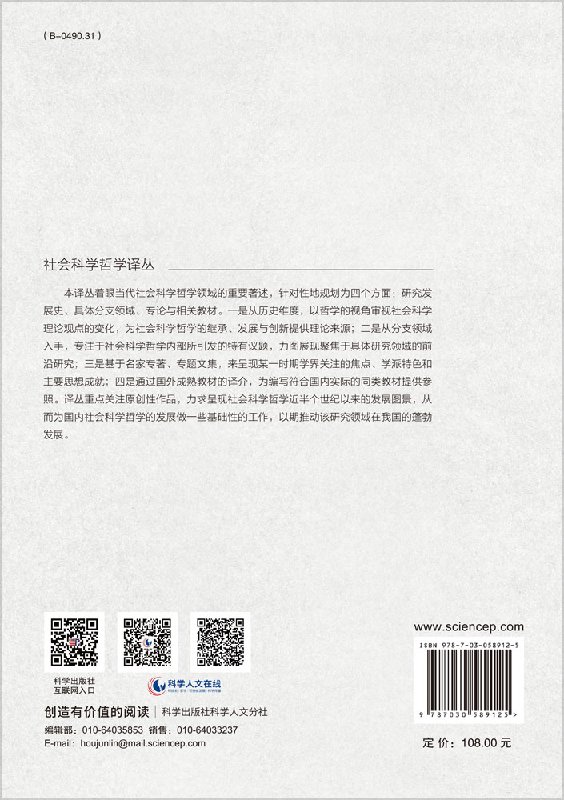 进化2.0/达尔文主义在哲学、社会科学和自然科学中的意义/赵斌