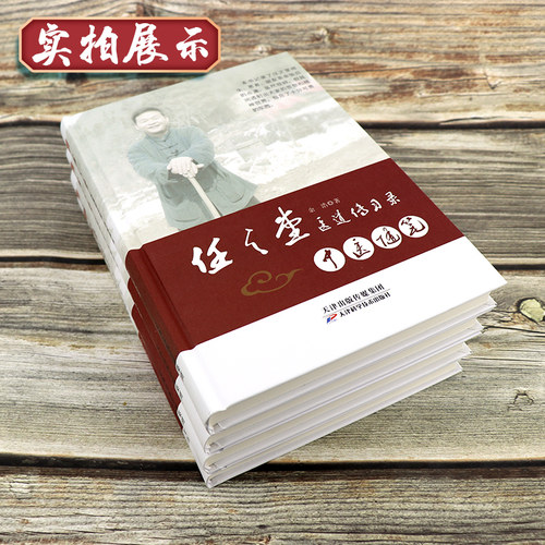 正版任之堂医道传习录临证杂谈+体道悟医+中医随笔+中医要论四本套装中医参考书籍医学书籍余浩著天津科学技术出版社 - 图0