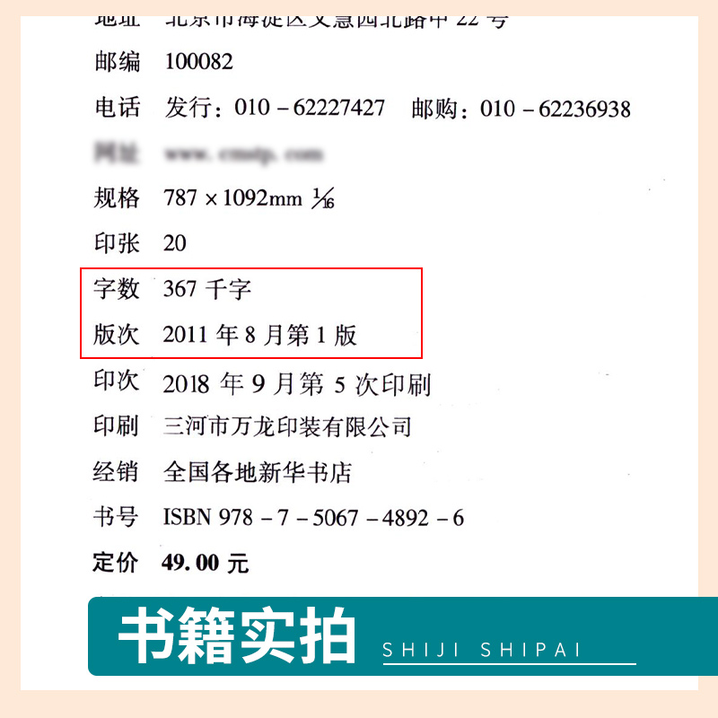 诸病源候论正版（中医非物质文化遗产临床经典名著）（隋）巢元方 诸病源候总论巢氏病源病因证候学专著中医临床诊疗入门基础自学 - 图1