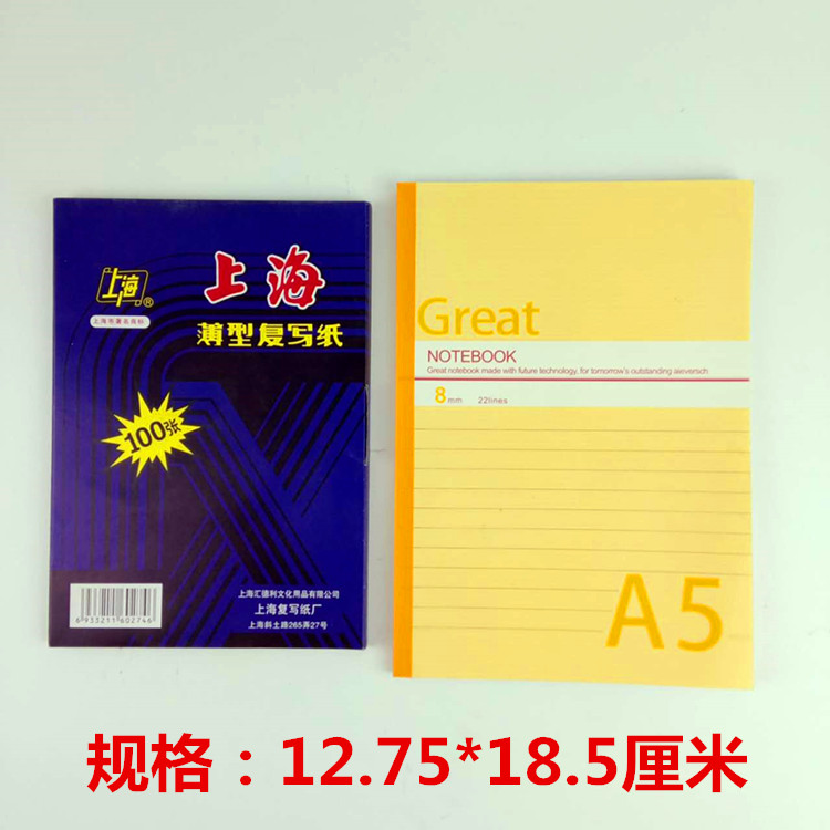 Shanghai brand copy paper Shanghai a5 double-sided 32K financial