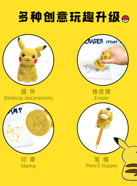 正版宝可梦手办印章皮卡丘呆呆兽伊布卡拉可达鸭玩具模型摆件礼物
