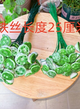 陶瓷花配饰树叶荷叶莲蓬四叶草