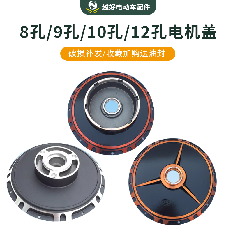 电动车电机盖10孔8孔12孔盖子10寸12寸电机外壳盖板碟刹鼓刹端盖