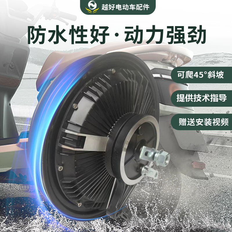 电动车电机16寸48V60V72V电瓶车无刷电动机350W500W800W 马达 - 图0