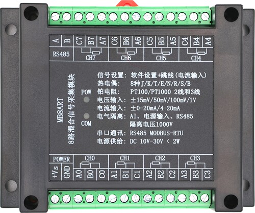 热电偶 铂电阻  温度 模拟量 通道隔离混合采集模块 modbus RTU - 图0