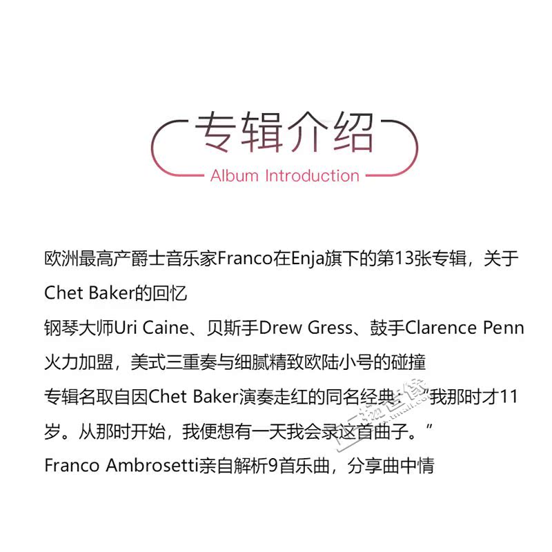 恩亚系列小号名演—爵士小号大师法兰蔻安柏拉萨提《风》cd碟片