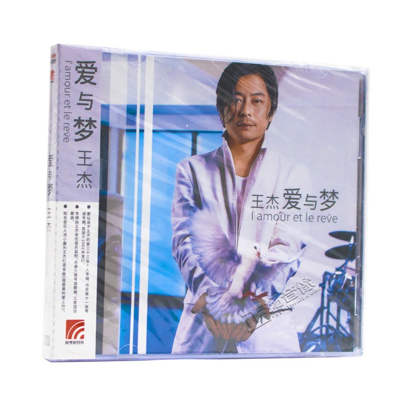 正版 王杰：爱与梦 粤语专辑 CD+歌词本 英皇唱片 - 图1