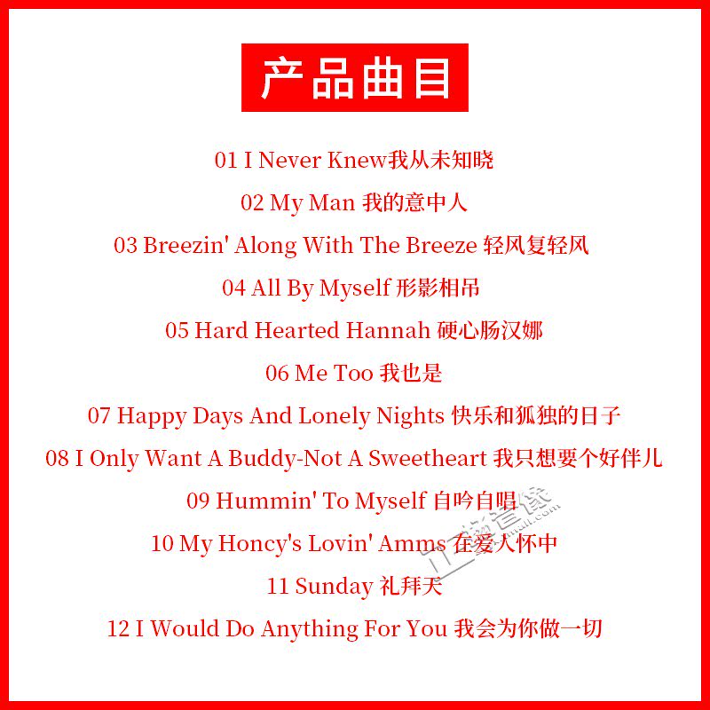 中国唱片 爵士歌后 凯.斯塔尔 1cd爵士乐经典歌曲专辑