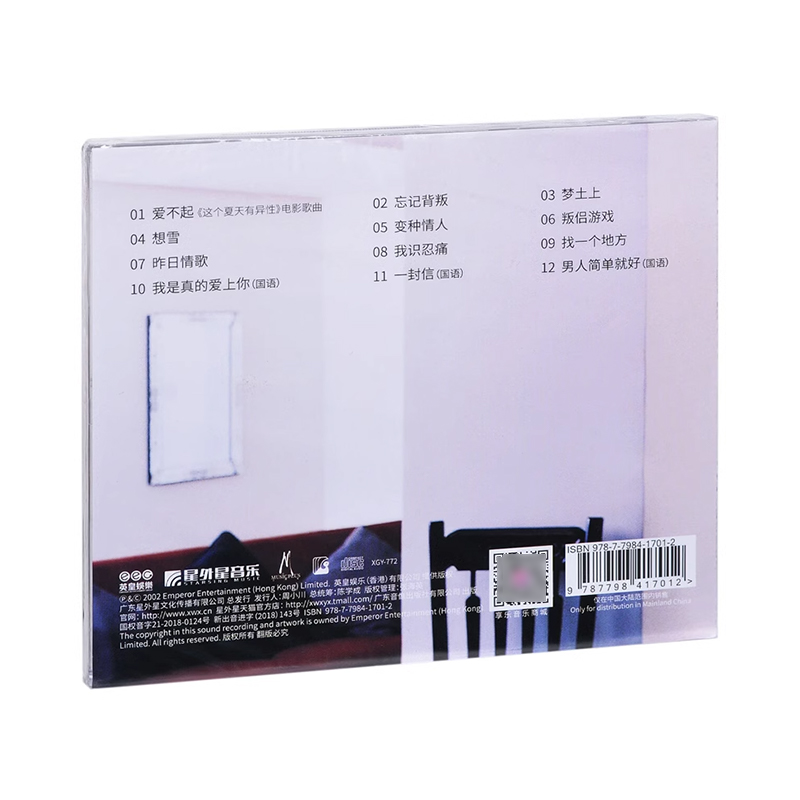 官方正版 王杰 爱与梦 CD+歌词本 经典老歌 车载碟唱片专辑 - 图1