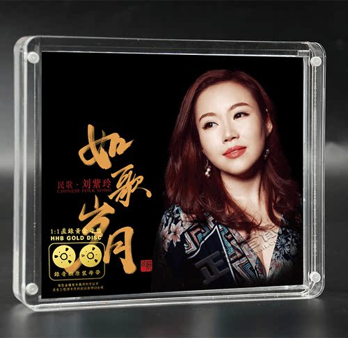 正版原装 民歌 刘紫玲 如歌岁月 1:1黄金母盘直刻 发烧女声CD碟片 - 图2