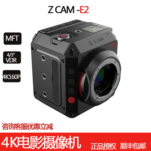 Z CAM电影摄影机 E2/-S6/-F6/-F8系列电影级4k摄影机 Z CAM E2 - 图0