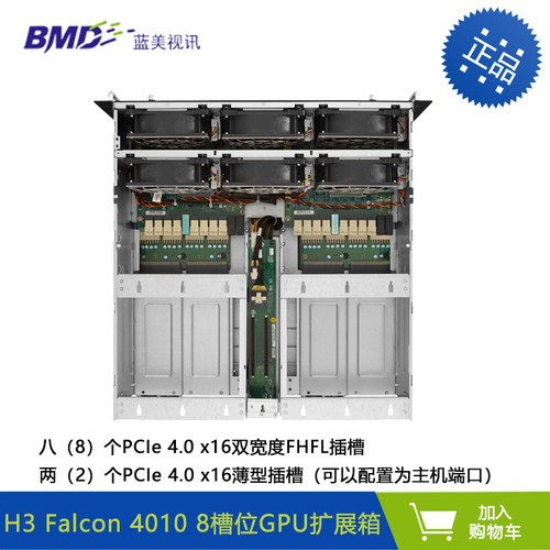 H3猎鹰4010 8槽位GPU显卡扩展箱 显卡外置扩展箱 人工AI智能 - 图1