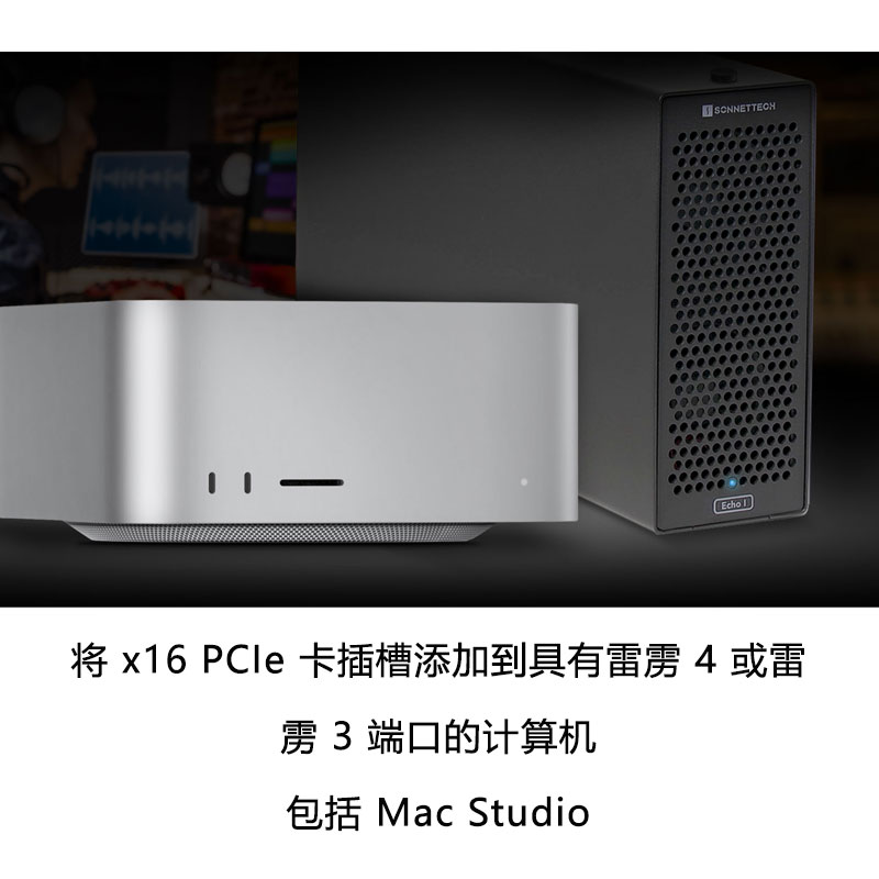 Sonnet ECHO-1D-TB3桌面立式单槽雷电PCIR扩展箱 支持AVID HDX卡 - 图2