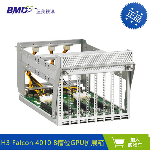 H3猎鹰4010 8槽位GPU显卡扩展箱 显卡外置扩展箱 人工AI智能 - 图2