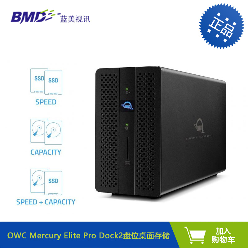 OWC2盘位Gemin桌面硬盘扩展坞 Mercury Elite Pro Dock(雷电3双盘阵列含扩展坞)（OWCTB3DKP2D）Gemini-图0