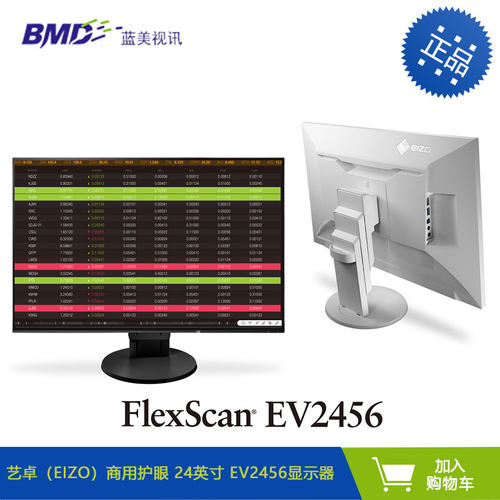 EIZO艺卓显示器 专业商用、办公、护眼24.1英寸 EV2456新品上市 - 图0