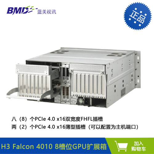 H3猎鹰4010 8槽位GPU显卡扩展箱 显卡外置扩展箱 人工AI智能 - 图0