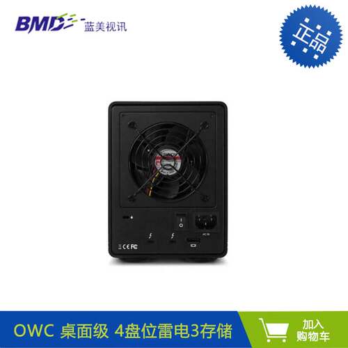 OWC ThunderBay 4 ( Thunderbolt3 ) 4盘位 2.5/3.5 硬盘盒桌面级4盘位雷电3硬盘盒（OWCTB3SRKIT0GB） - 图0