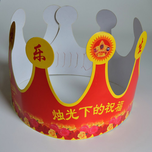 儿童皇冠生日派对帽装饰用品生日蛋糕帽子厂家直销100个起拍包邮 - 图0