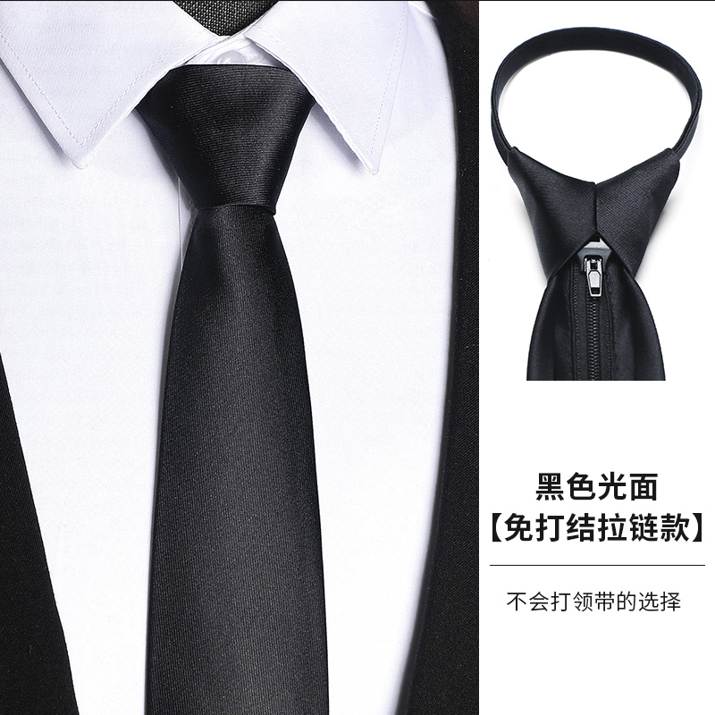 男士黑色领带男正装韩版8cm学生女西装商务免打拉链式黑色暗条 - 图1