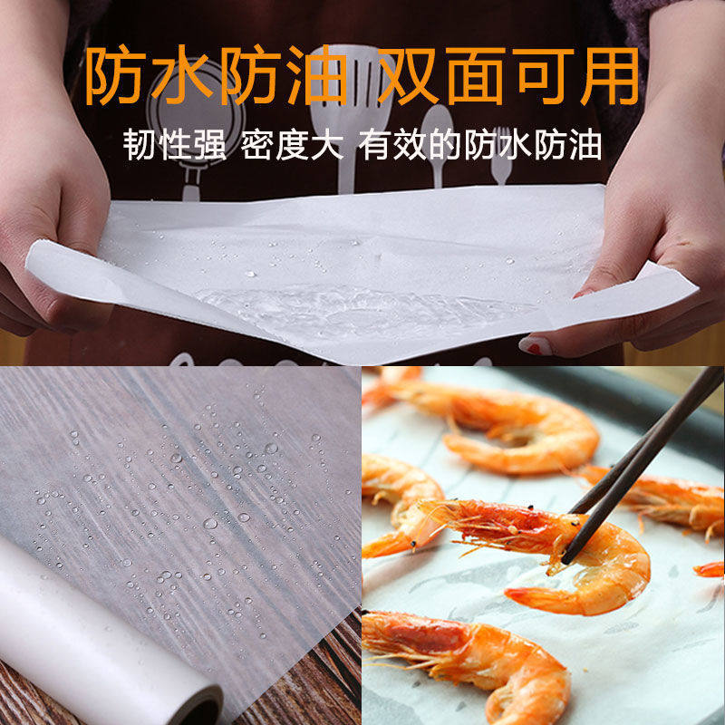 烘焙硅油纸食品级专用空气炸锅烤箱厨房家用烧烤双面防隔油垫纸,淘宝优惠券,粉丝福利购,淘宝优惠卷