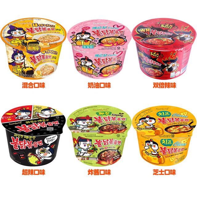 Samyang turkey noodle bowl imported from Korea