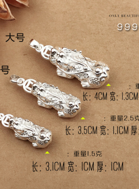 中号貔貅纯银男士项链挂件吊坠