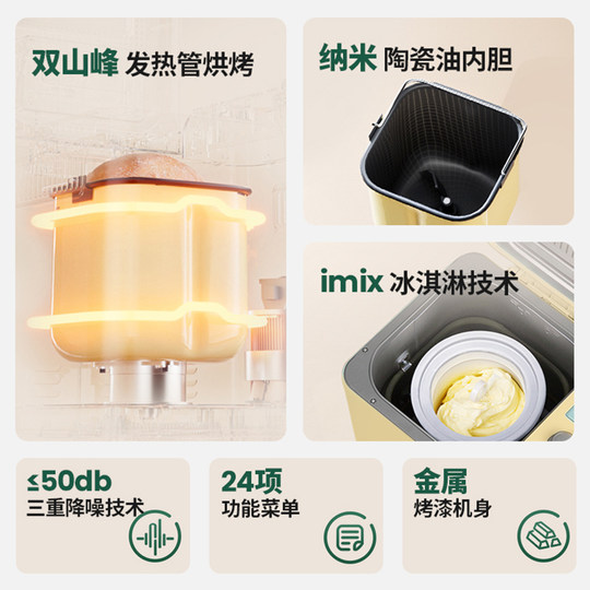 柏翠PE9900家用面包机全自动多功能揉面小型和面发酵2025新款全新