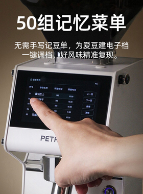 柏翠PE3777电动磨豆机轻商用