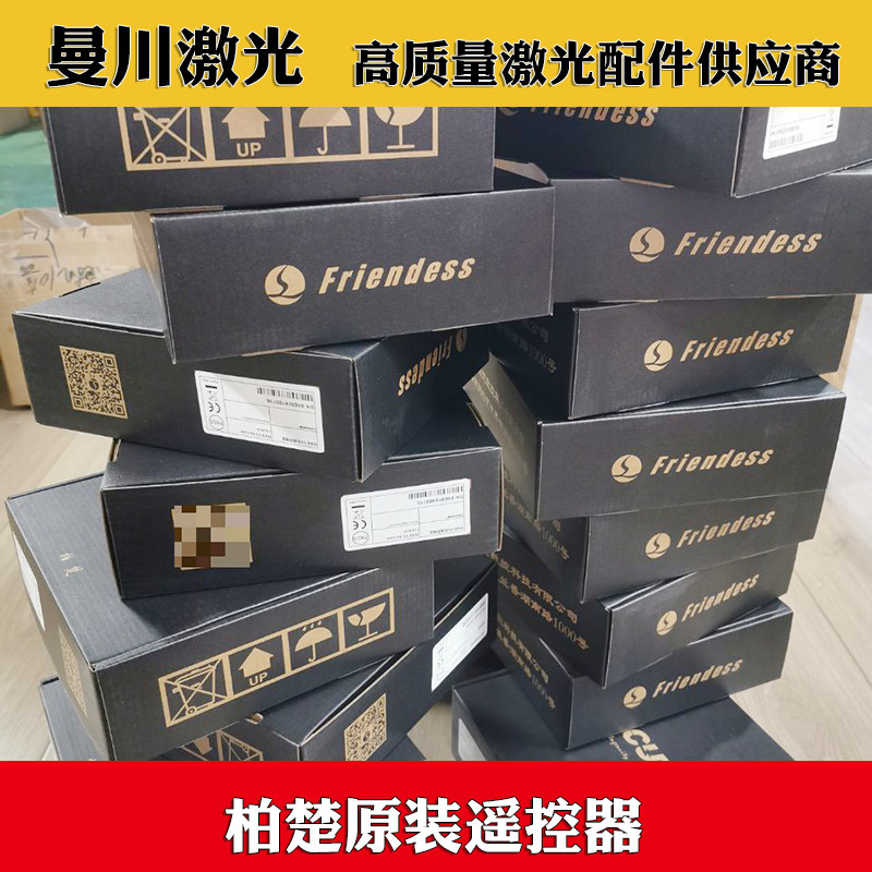 柏楚维宏原装手持盒遥控器激光切割机宏山无线手柄按键面板放大器,淘宝优惠券,粉丝福利购,淘宝优惠卷