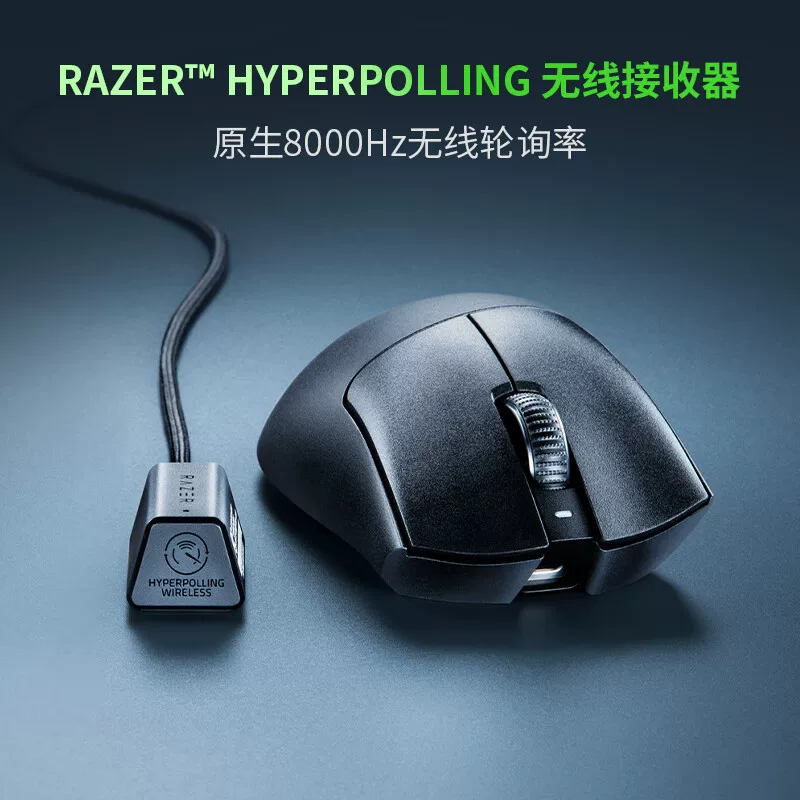 Razer Razer Viper V3 Professional версия беспроводная для киберспорта игровая мышь+8000Hz Roller Inquiry Ringer пакет