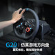 Logitech G29 gaming steering wheel racing driving simulation