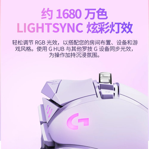 罗技G502 HERO星云系列有线游戏鼠标RGB笔记本电脑外设电竞吃鸡宏 - 图2