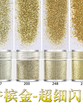 0.2mm超细渐变金葱粉DIY