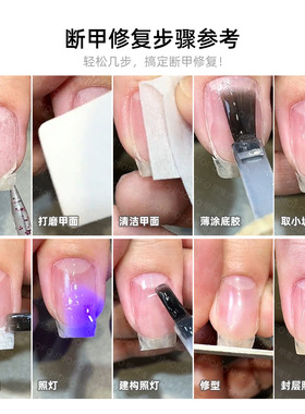 美甲护甲贴丝绸布白色修补工具