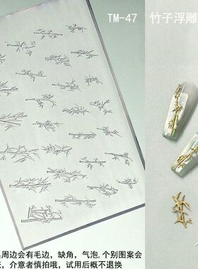 美甲精细浮雕模具立体