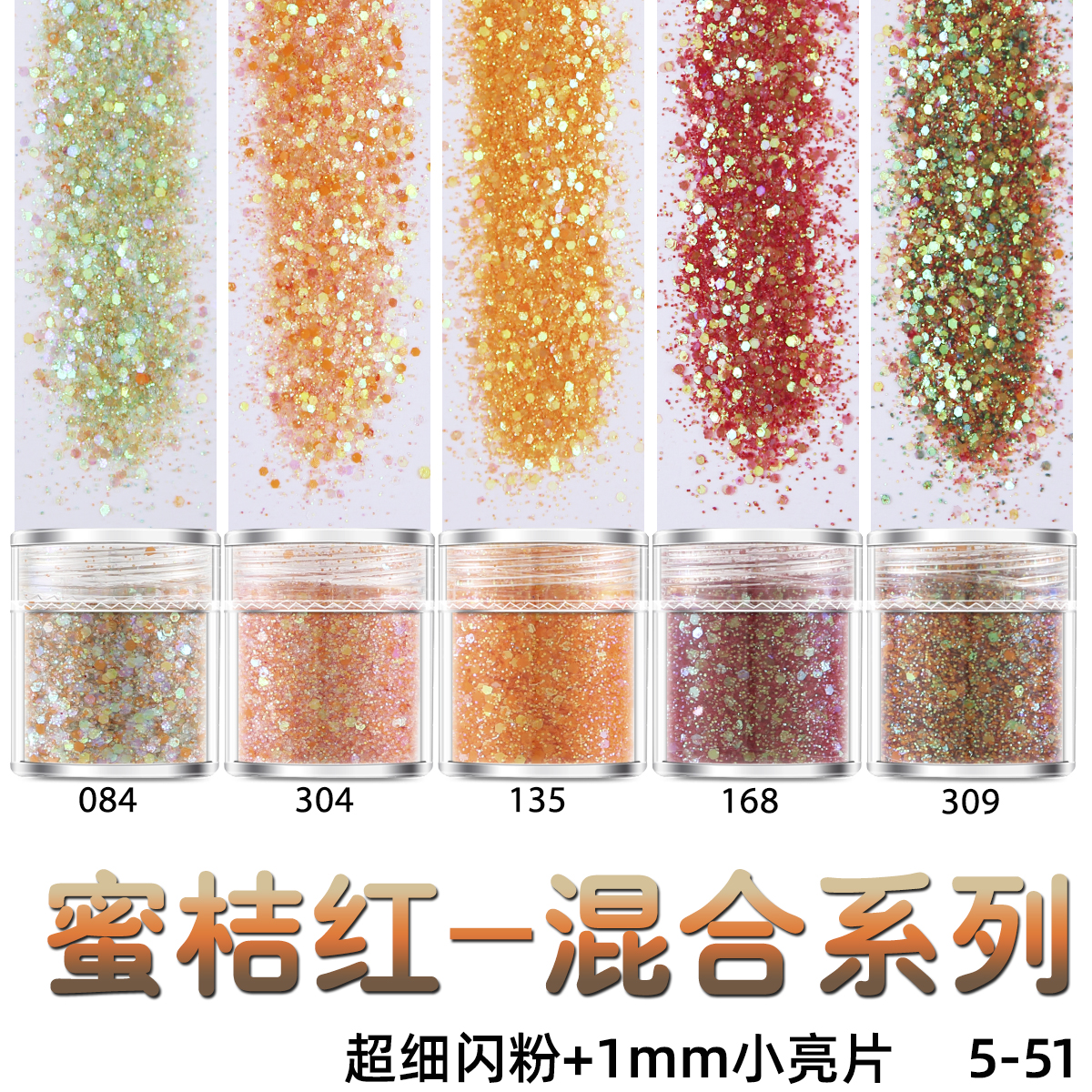 美甲渐变超细闪粉钻石亮粉流沙油流麻彩妆混合亮片套装0.2mm1mm - 图2