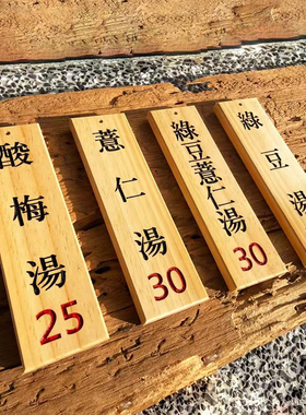 定制木菜单展示刻字饭店酒馆吊牌