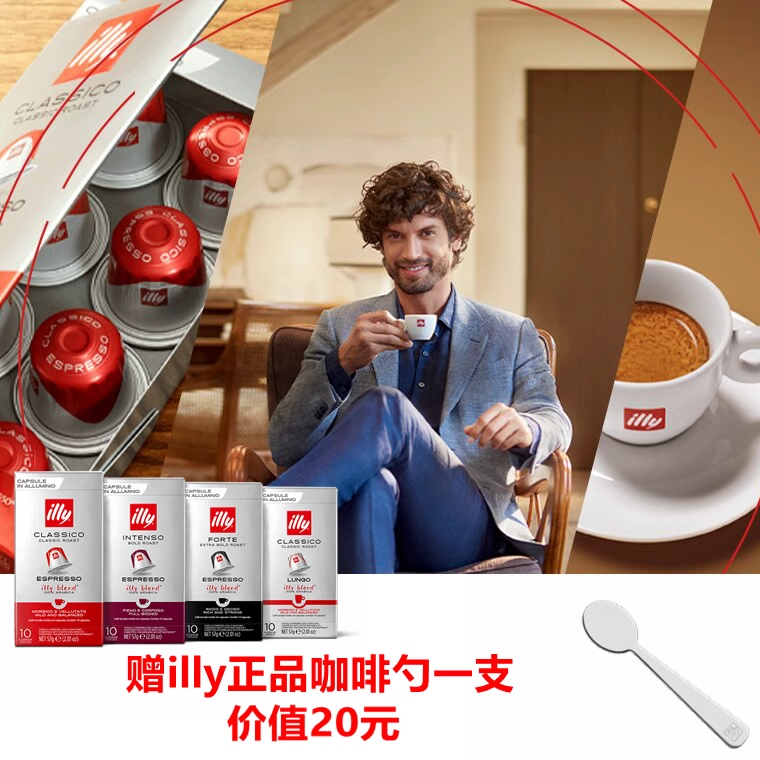 illy意利胶囊咖啡适用雀巢Nespresso咖啡机意式美式大杯咖啡胶囊