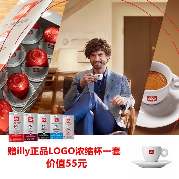 illy意利胶囊咖啡适用雀巢Nespresso咖啡机意式美式大杯咖啡胶囊