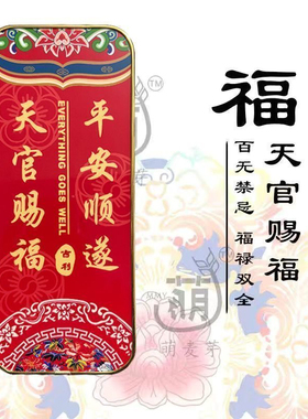国风乔迁新居门贴入户门牌民宿别墅大门新家装饰门口挂画平安喜乐