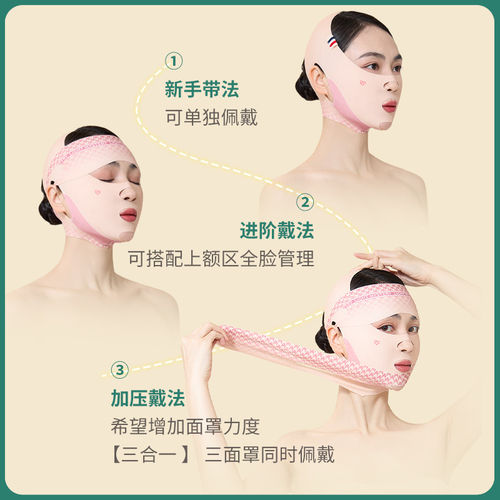 【直播专享】逆光之谜全脸三合一提拉面罩紧致显v脸神器瘦脸绷带 - 图1